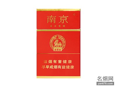 南京(喜庆)香烟价格表（多少钱一包）